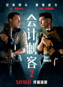弟弟：难以忍受的品味导演